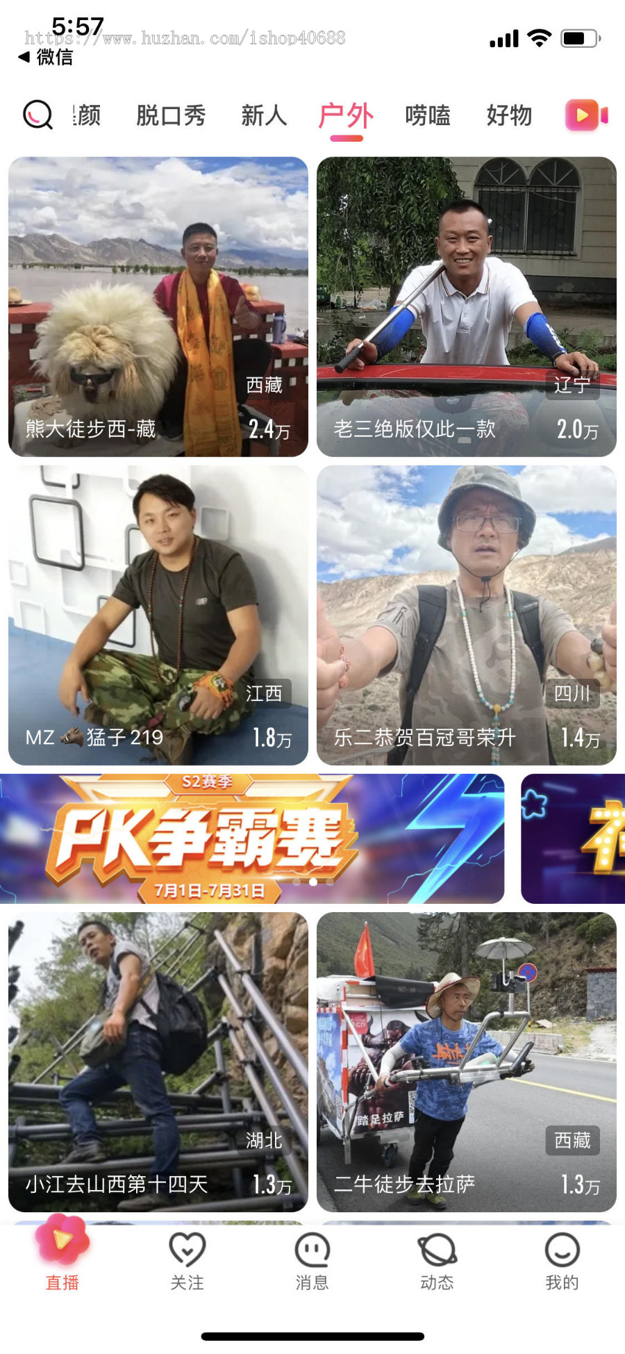 原生直播系统源码、一对一付费视频、聊天交友直播软件前端原生后端java完美运营