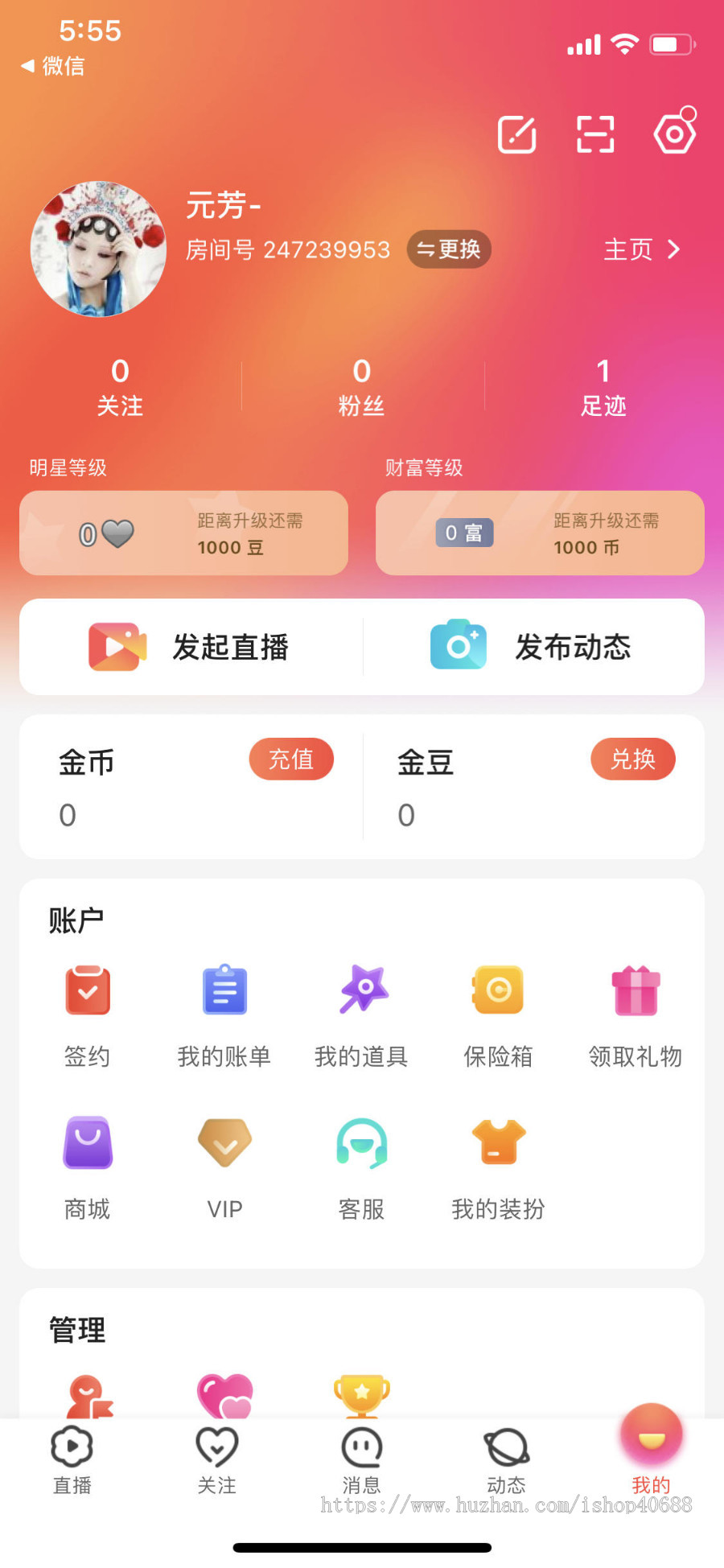 原生直播系统源码、一对一付费视频、聊天交友直播软件前端原生后端java完美运营