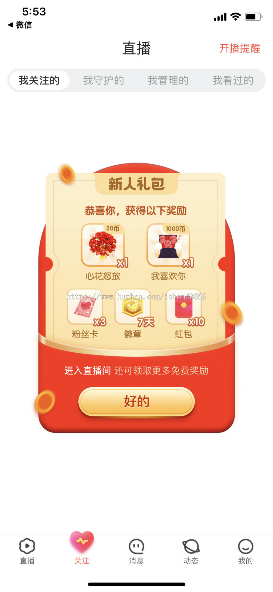 原生直播系统源码、一对一付费视频、聊天交友直播软件前端原生后端java完美运营