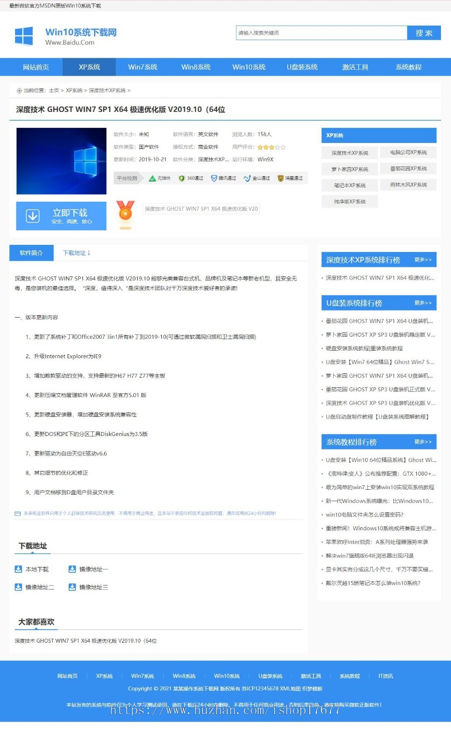 （带手机版数据同步）电脑操作系统软件下载类网站织梦模板windows系统软件下载网站模