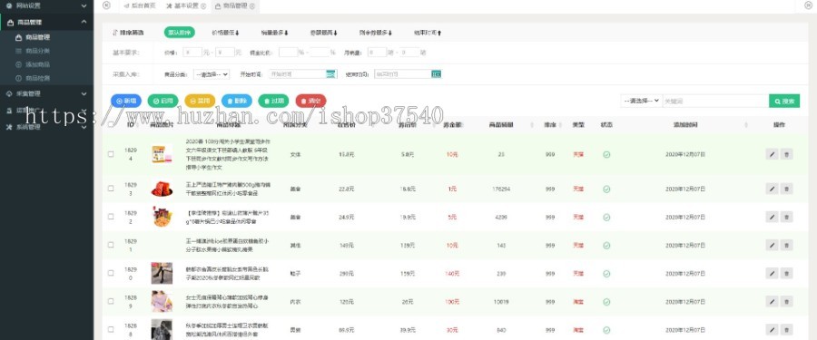 淘宝客CMS自动采集带内部优惠券淘客带手机WAP可运正常营版