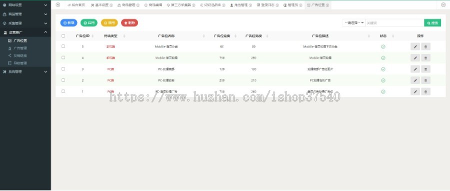 淘宝客CMS自动采集带内部优惠券淘客带手机WAP可运正常营版