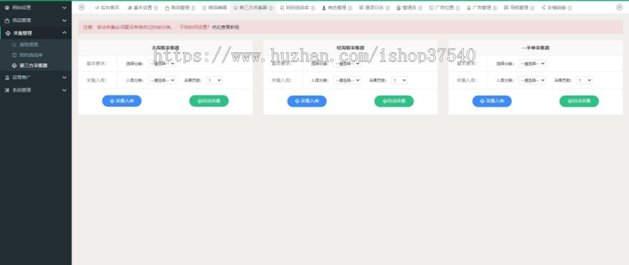 淘宝客CMS自动采集带内部优惠券淘客带手机WAP可运正常营版