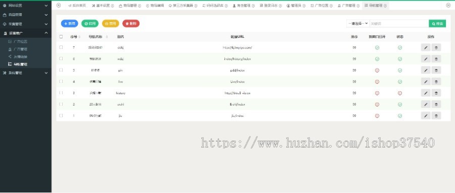 淘宝客CMS自动采集带内部优惠券淘客带手机WAP可运正常营版