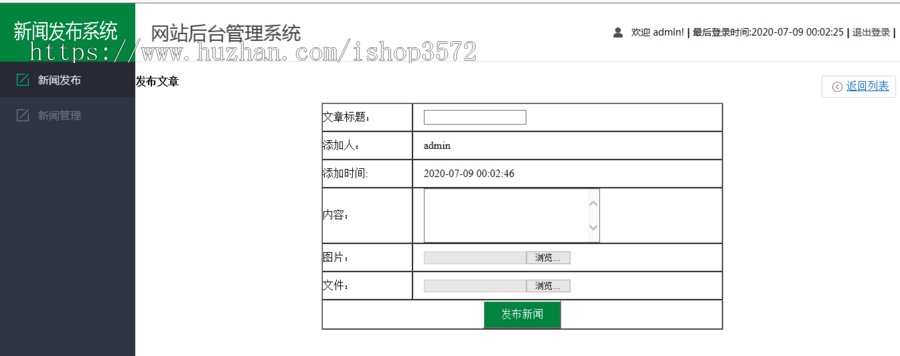 php简单的新闻发布系统源码含数据库