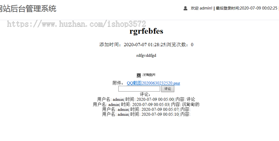 php简单的新闻发布系统源码含数据库
