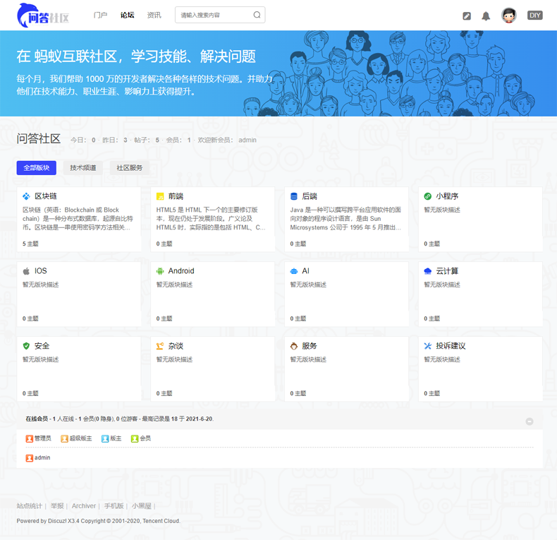 discuz蓝色问答社区源码dz整站程序带数据简约科技论坛