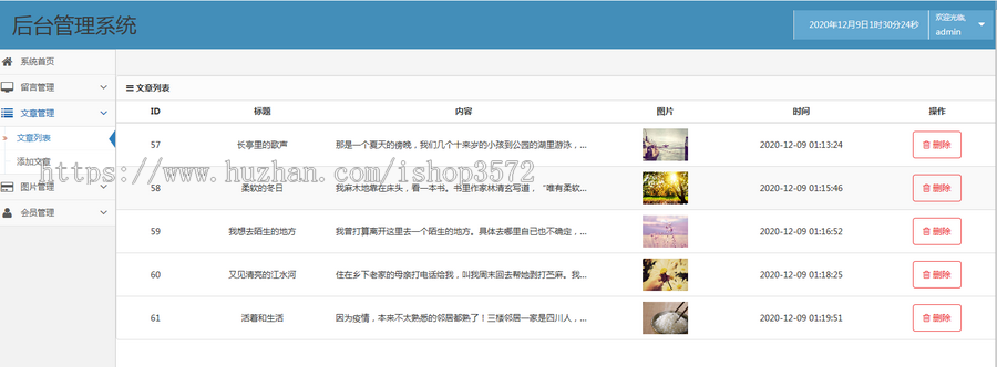 php个人网站源码个人博客源码thinkphp框架个人博客含BG