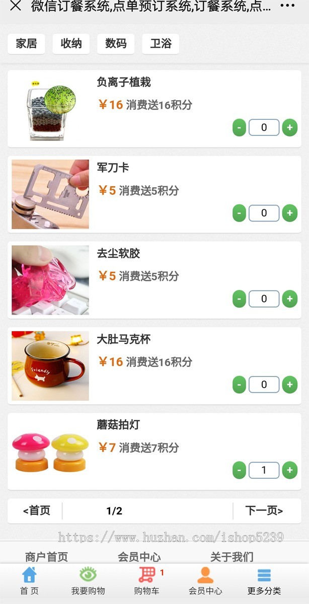微信订餐系统,点单预订系统,订餐系统,点单系统