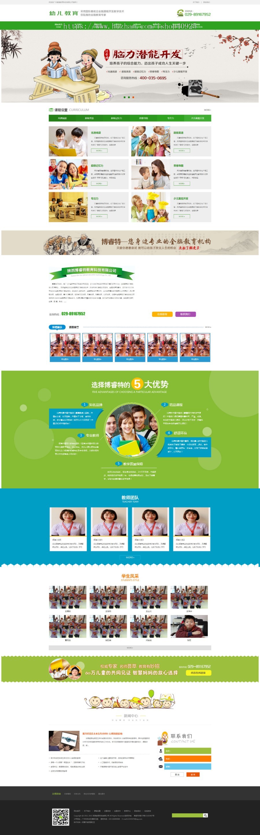 在线幼儿教育培训机构网站源码网络教学网络课程官网【可封装成小程序】带手机端