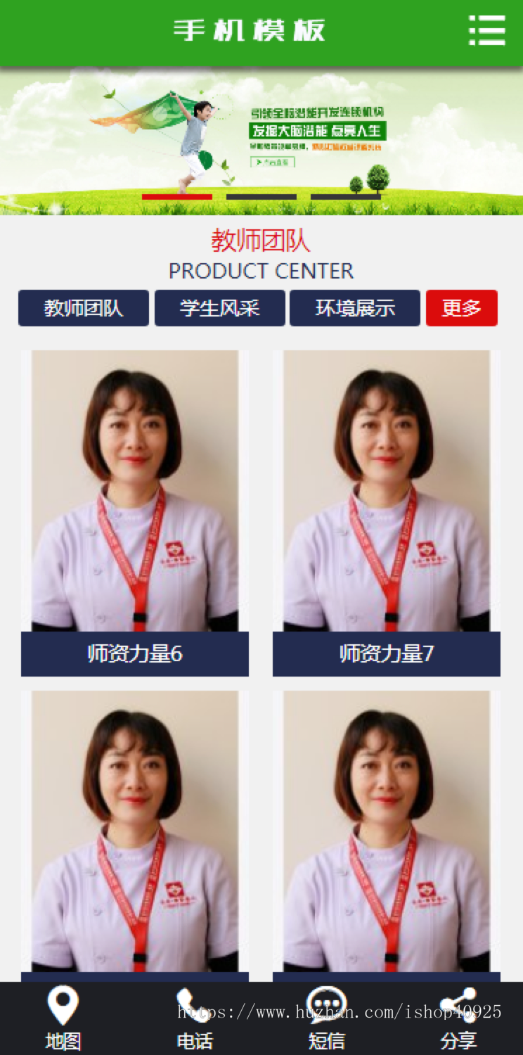 在线幼儿教育培训机构网站源码网络教学网络课程官网【可封装成小程序】带手机端