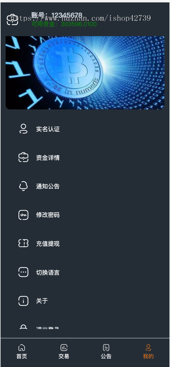 【双语言免费数据】全新UI/信管家源码/通达信配资/博易大师/外汇模拟/MT4外汇/交易