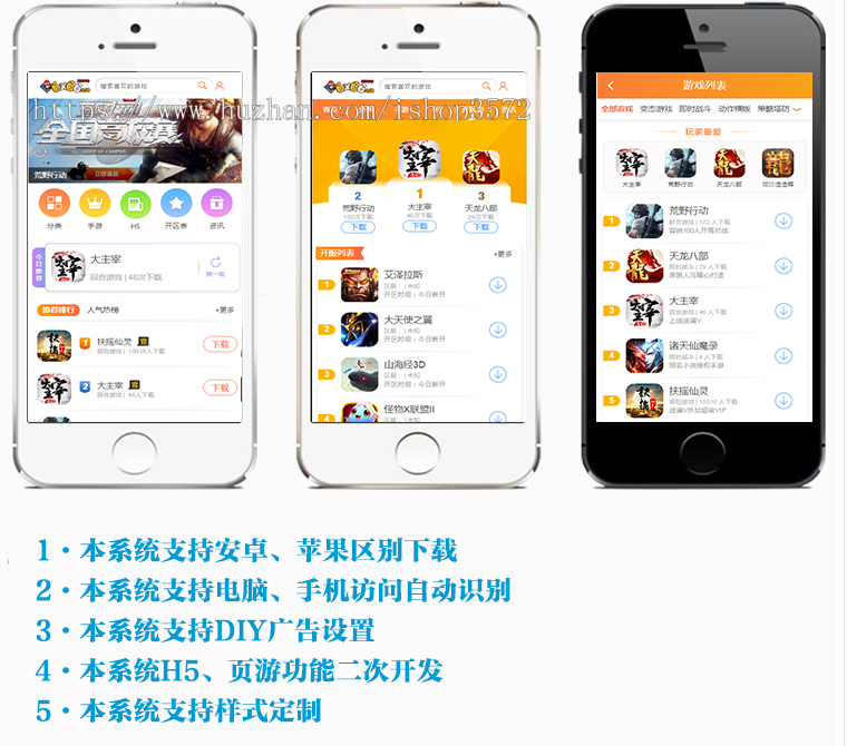 5.0系统软件应用市场 手游 app盒子 网站源码 苹果app 5002