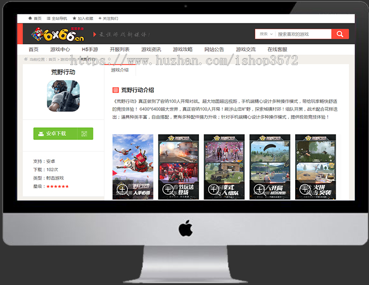 5.0系统软件应用市场 手游 app盒子 网站源码 苹果app 5002