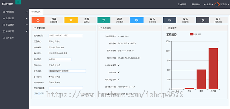 5.0系统软件应用市场 手游 app盒子 网站源码 苹果app 5002