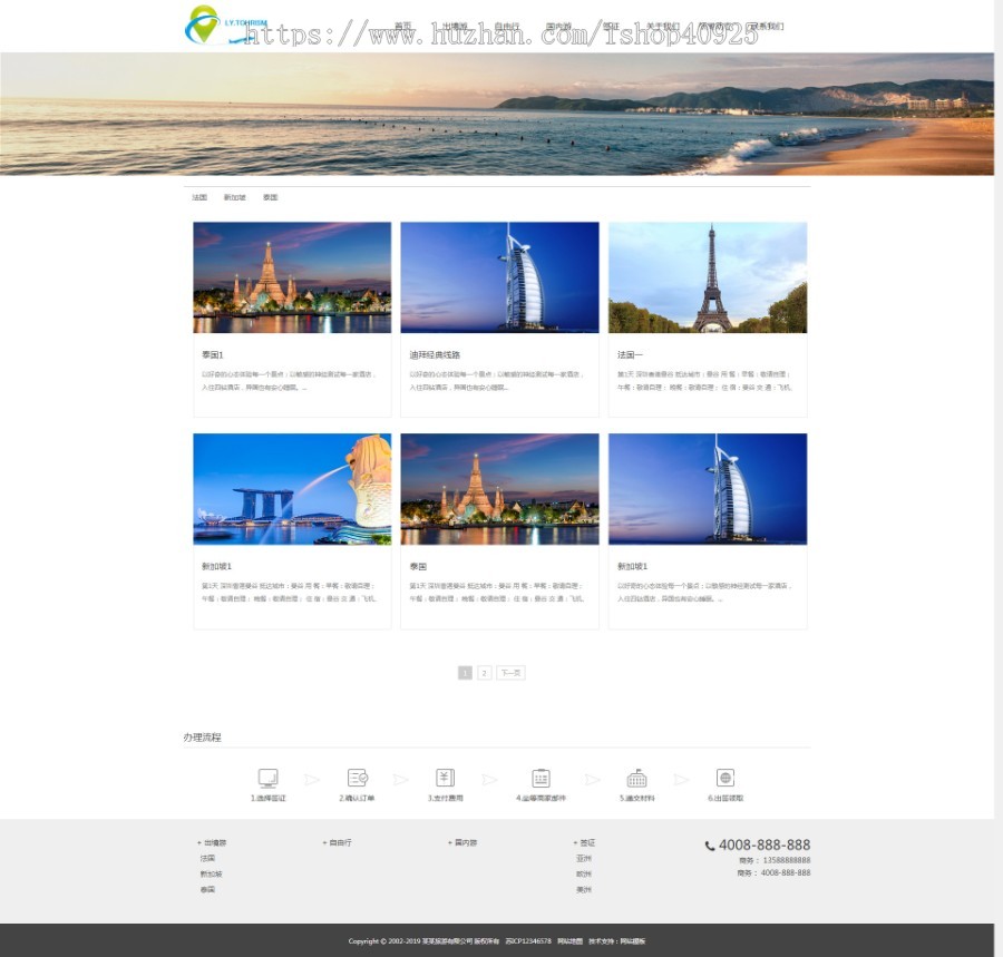 旅游公司源码 旅行公司官网类网站源码 景点景区签证公司【可封装成小程序】