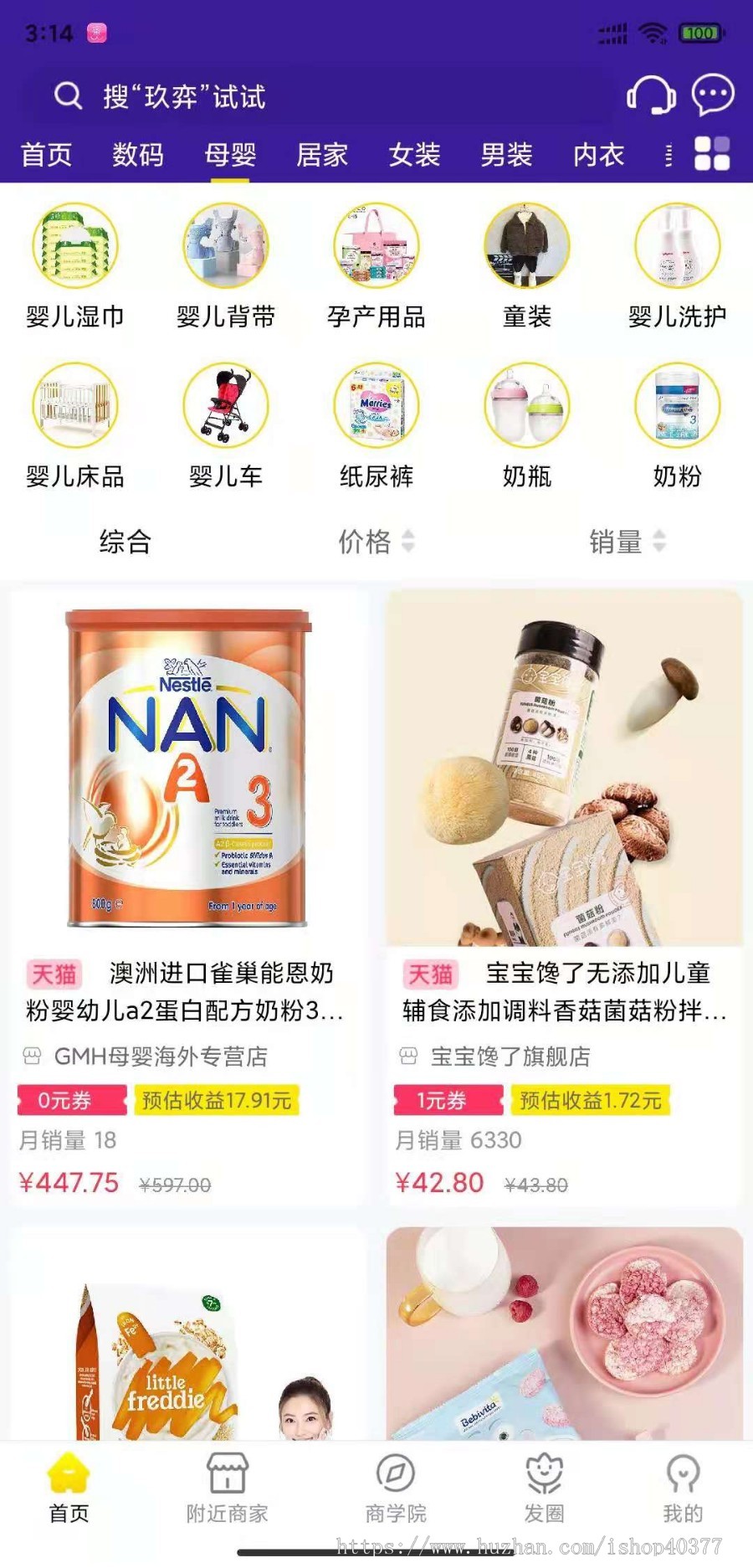 仿蜜源淘宝客优惠券返利APP系统源码淘宝客源码淘客开发淘客APP花生日记好省