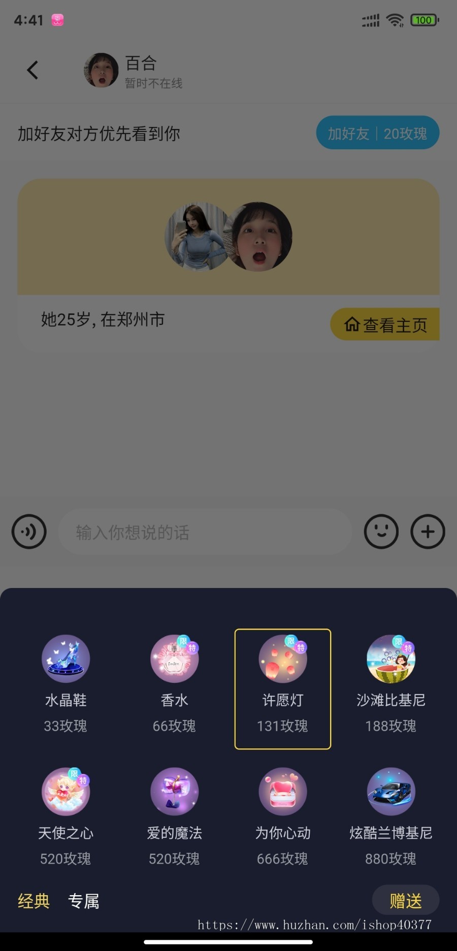 相亲源码交友恋爱聊天直播交友平台仿积木仿微聊仿聊吧陌聊探探仿花田交友仿伊对相亲