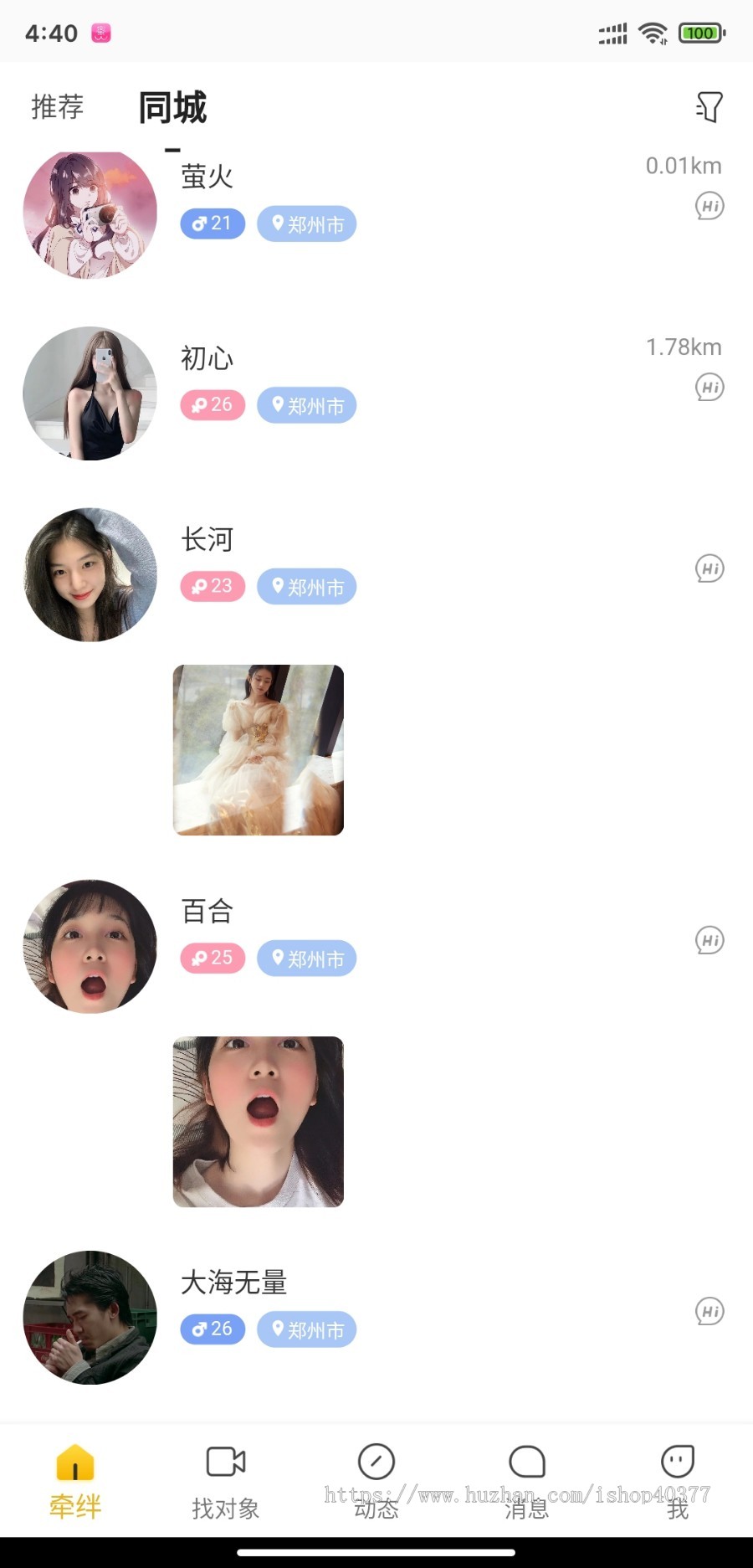 相亲源码交友恋爱聊天直播交友平台仿积木仿微聊仿聊吧陌聊探探仿花田交友仿伊对相亲