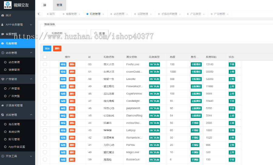 相亲源码交友恋爱聊天直播交友平台仿积木仿微聊仿聊吧陌聊探探仿花田交友仿伊对相亲