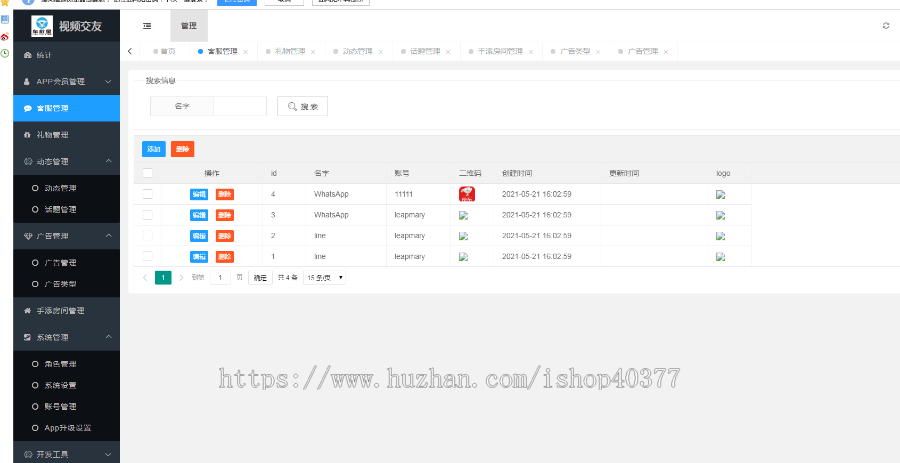 相亲源码交友恋爱聊天直播交友平台仿积木仿微聊仿聊吧陌聊探探仿花田交友仿伊对相亲