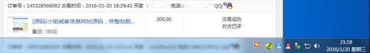 小JIE威客信息网站源码,带整站数据,带充值,赚钱利器