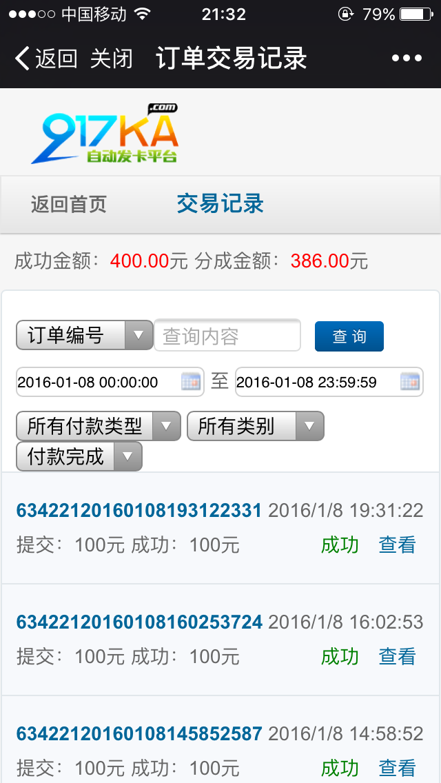 小JIE威客信息网站源码,带整站数据,带充值,赚钱利器
