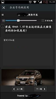问卷调查学生考试答题thinkphp微信系统【yingyong3】