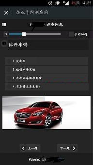 问卷调查学生考试答题thinkphp微信系统【yingyong3】