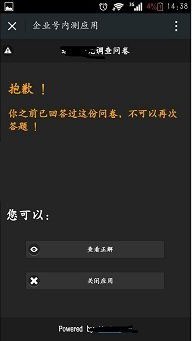 问卷调查学生考试答题thinkphp微信系统【yingyong3】