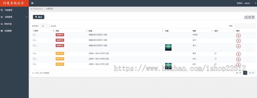 问卷调查学生考试答题thinkphp微信系统【yingyong3】