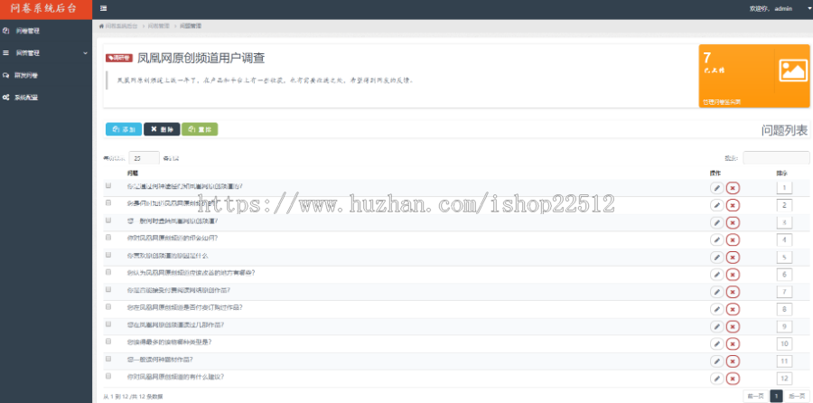 问卷调查学生考试答题thinkphp微信系统【yingyong3】
