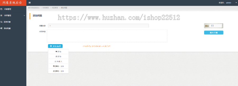 问卷调查学生考试答题thinkphp微信系统【yingyong3】
