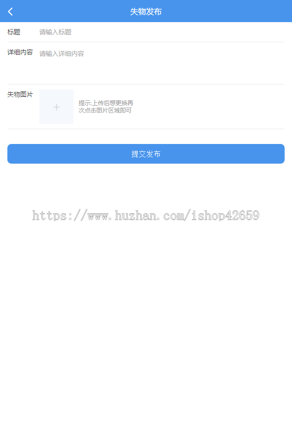 PHP校园小助失物招领表白墙闲置市场跳蚤市场吐槽墙论坛公众号H5版本前后台整套源码