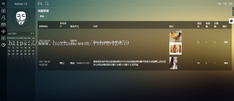 PHP校园小助失物招领表白墙闲置市场跳蚤市场吐槽墙论坛公众号H5版本前后台整套源码