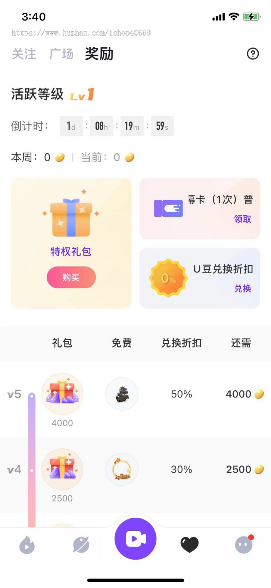 直播短视频社交系统:社交APP+短视频+直播+语音直播+PK+连麦 源码出售
