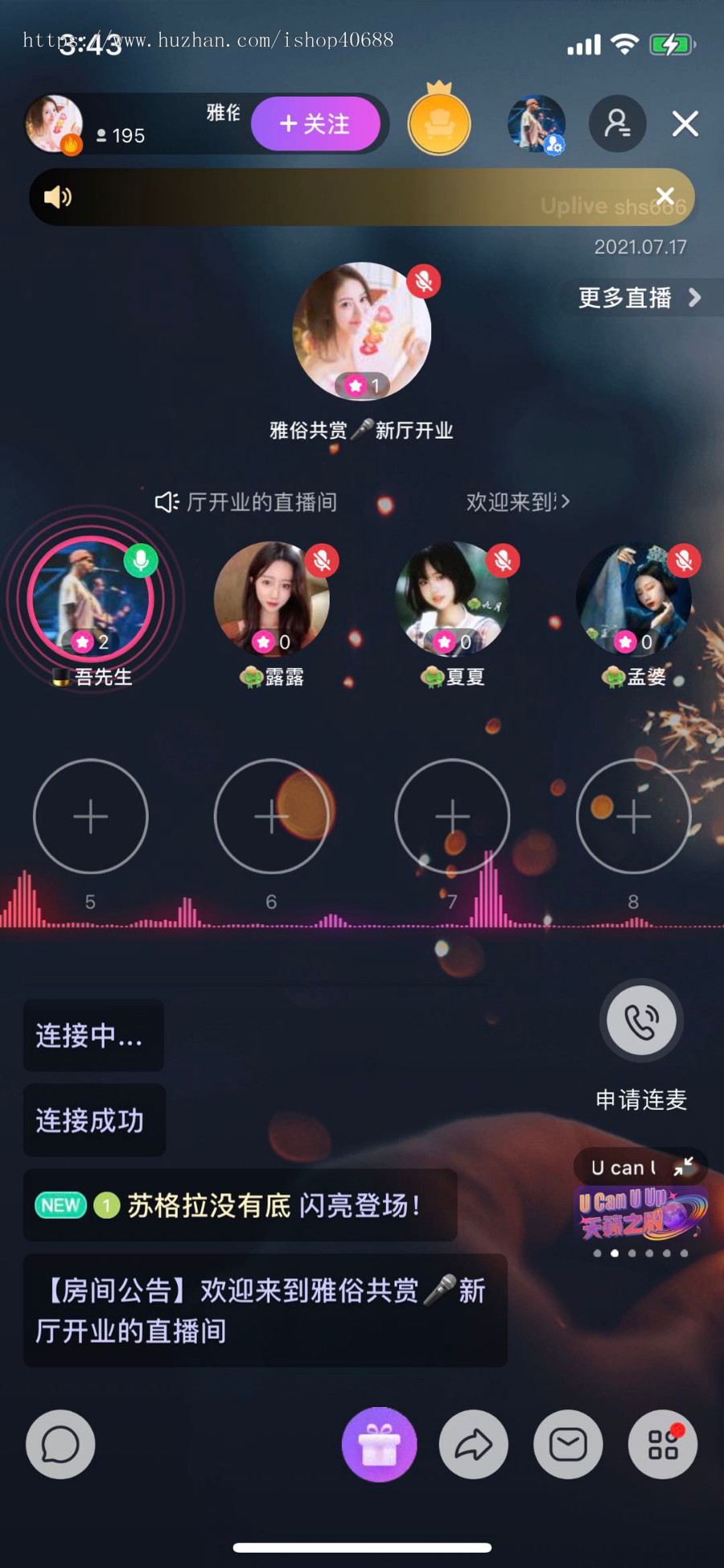 直播短视频社交系统:社交APP+短视频+直播+语音直播+PK+连麦 源码出售