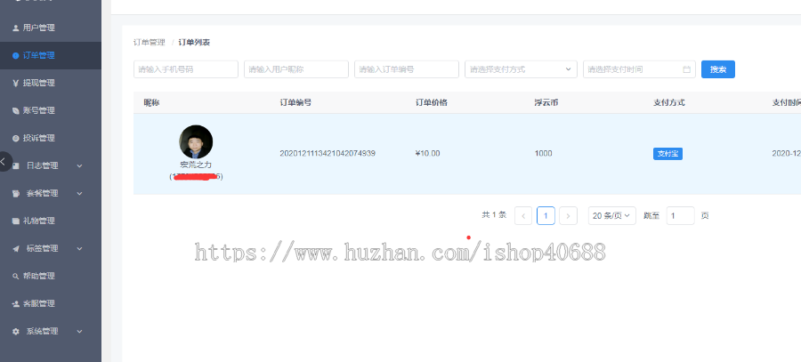 直播短视频社交系统:社交APP+短视频+直播+语音直播+PK+连麦 源码出售