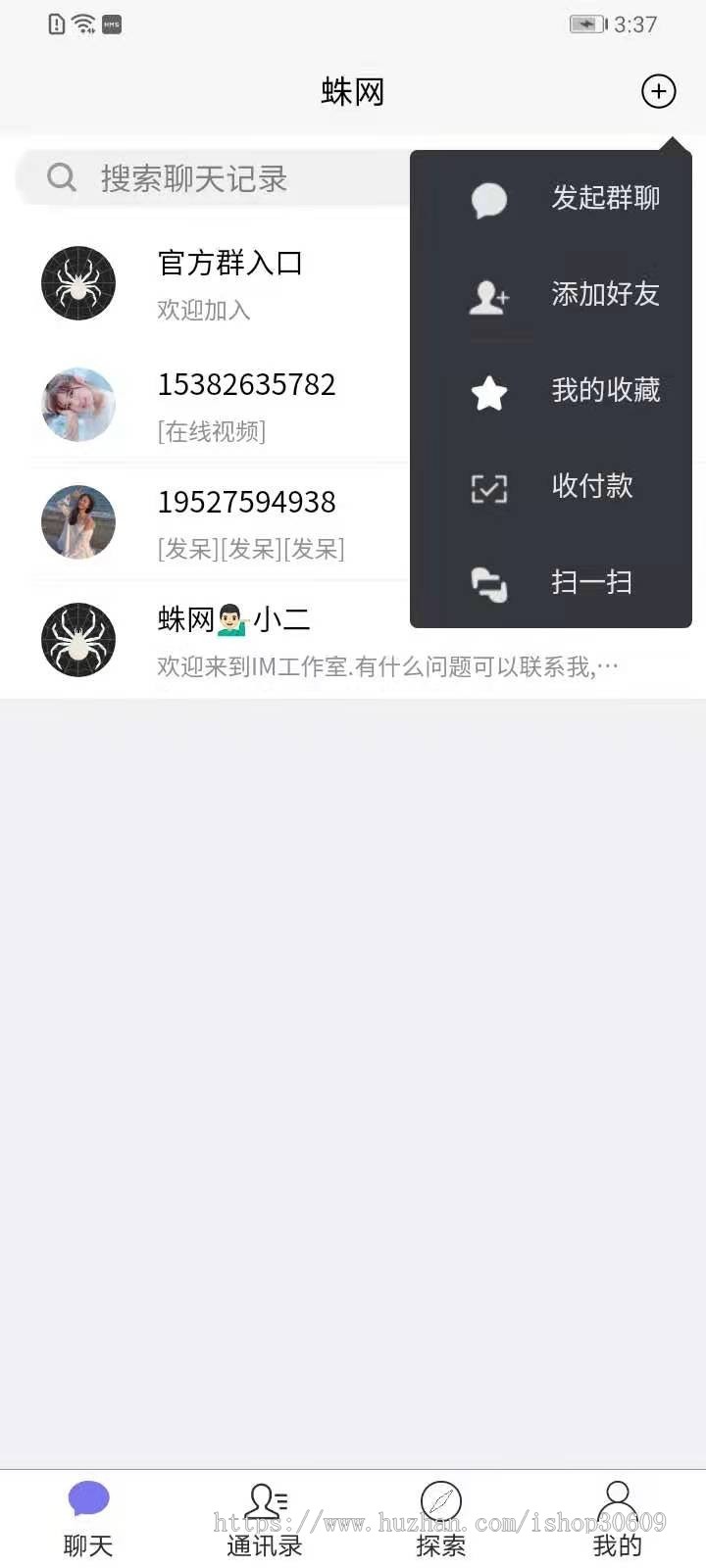 2021全新模式IM即时通讯官方群自动采集朋友圈+完善收藏笔记功能+红包带音视频聊天APP