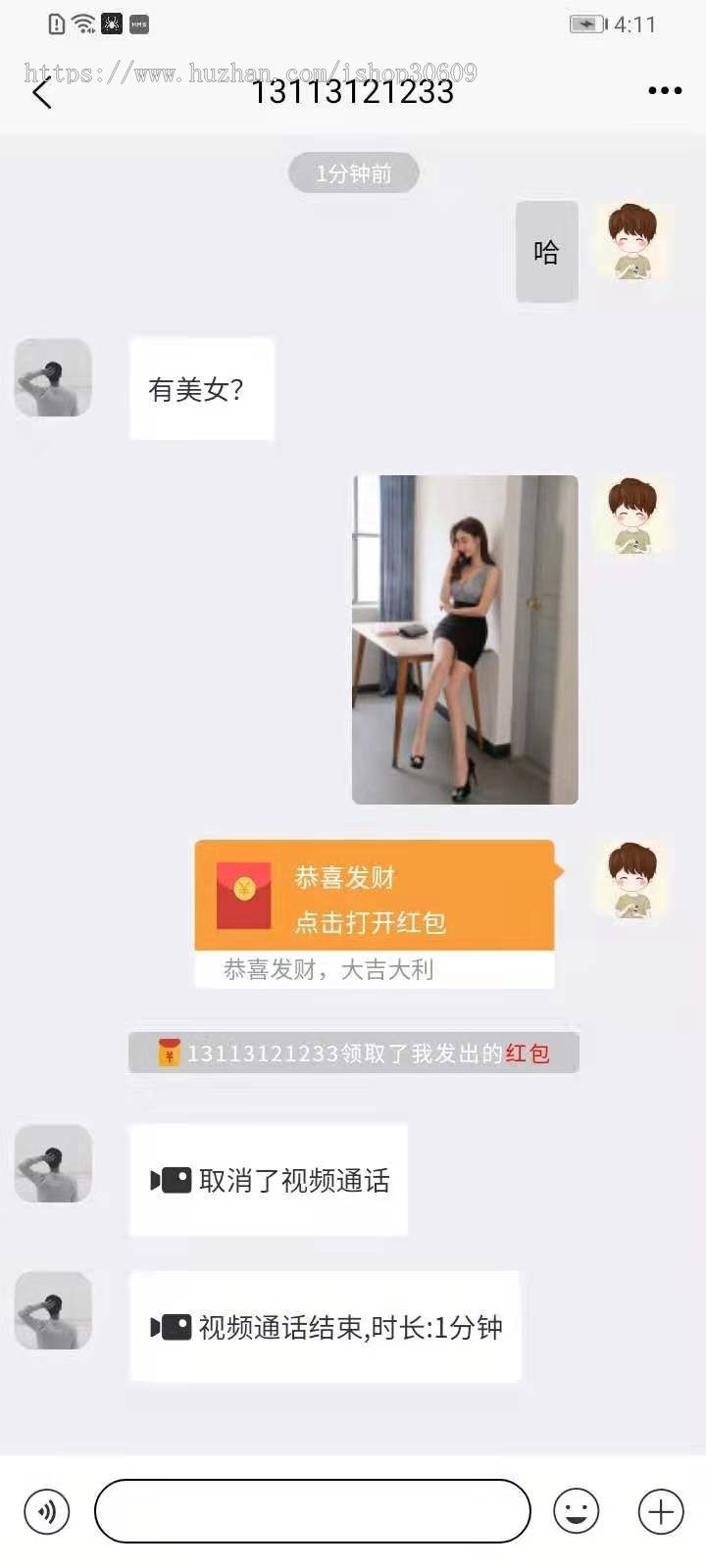 2021全新模式IM即时通讯官方群自动采集朋友圈+完善收藏笔记功能+红包带音视频聊天APP