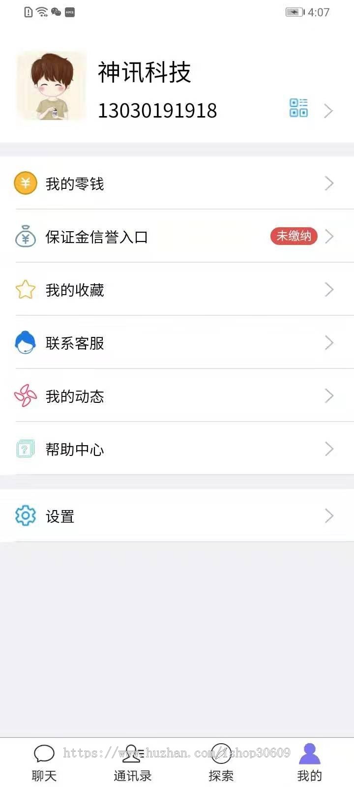 2021全新模式IM即时通讯官方群自动采集朋友圈+完善收藏笔记功能+红包带音视频聊天APP