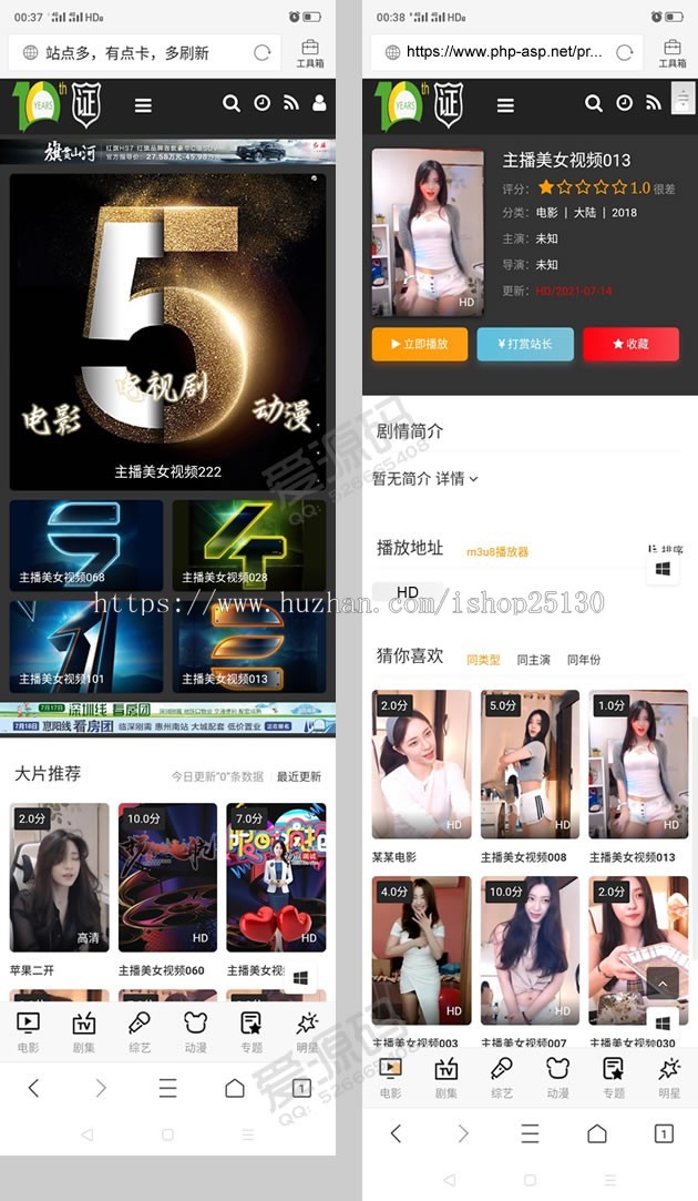 ✌新修复✌多广告位_试看1分钟包天包月包年_吸粉H站影视源码_采集写真引流X站