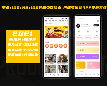 3月强烈推荐app视频系统源码/2026视频源码/fanqie/91/bense/xiangjiao/huang’gua教育9