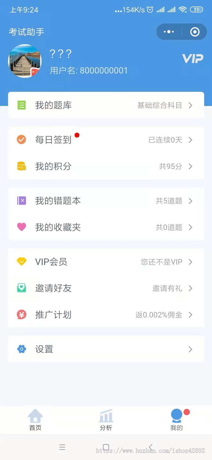 微有练习考试测试助手