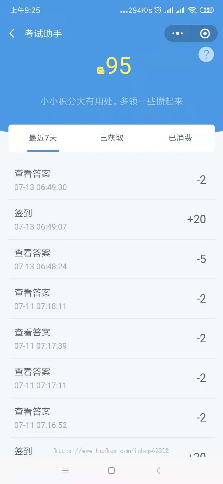 微有练习考试测试助手