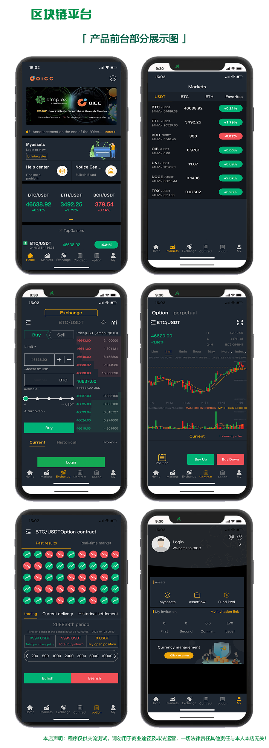[特价中]Java区块链/原生双端APP/ETH，ERC2.0，BTC等，OTC多币种交易所