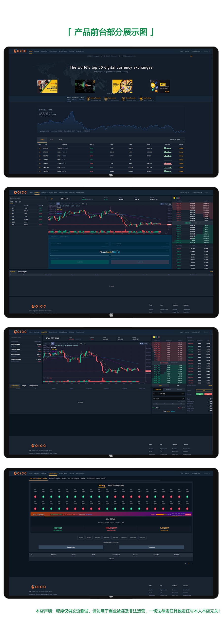 [特价中]Java区块链/原生双端APP/ETH，ERC2.0，BTC等，OTC多币种交易所