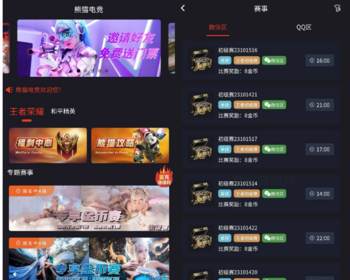 全开源熊猫电竞赏金电竞游戏系统源码APP+H5双端 （详细教程）运营级