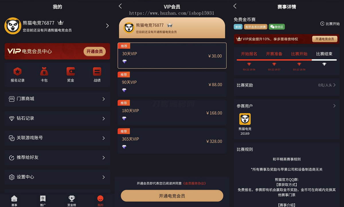 全开源熊猫电竞赏金电竞游戏系统源码APP+H5双端 (详细教程)运营级