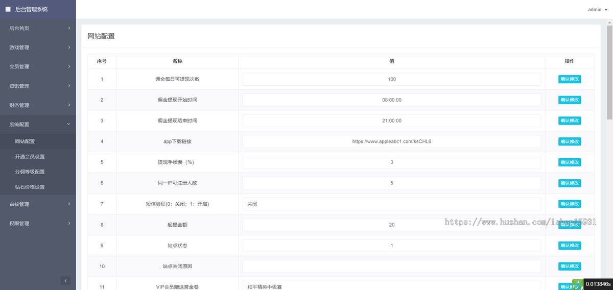 全开源熊猫电竞赏金电竞游戏系统源码APP+H5双端 (详细教程)运营级